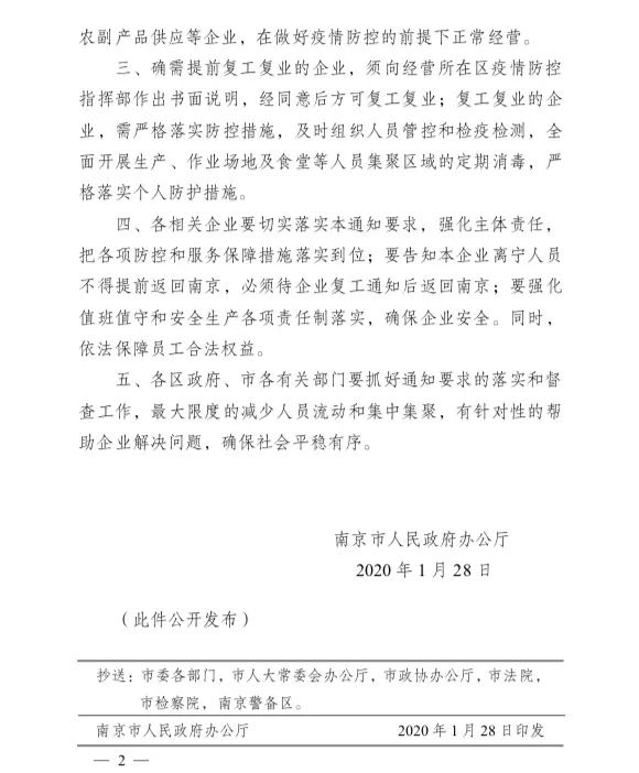 苏州延迟开学最新动态，应对疫情，保障学生安全与健康