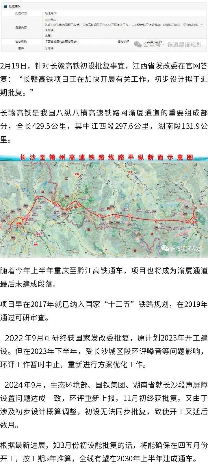 最新长赣铁路消息，连接两地的新动脉即将启动