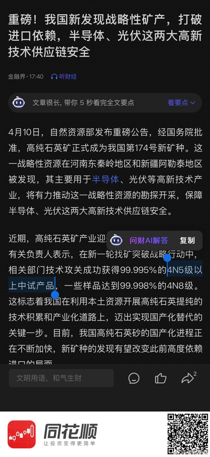 矿业最新消息，全球矿业发展趋势与技术创新