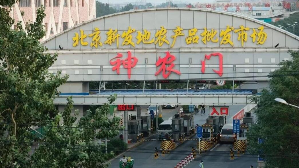 北京新发地最新疫情，防控与应对的全方位解析