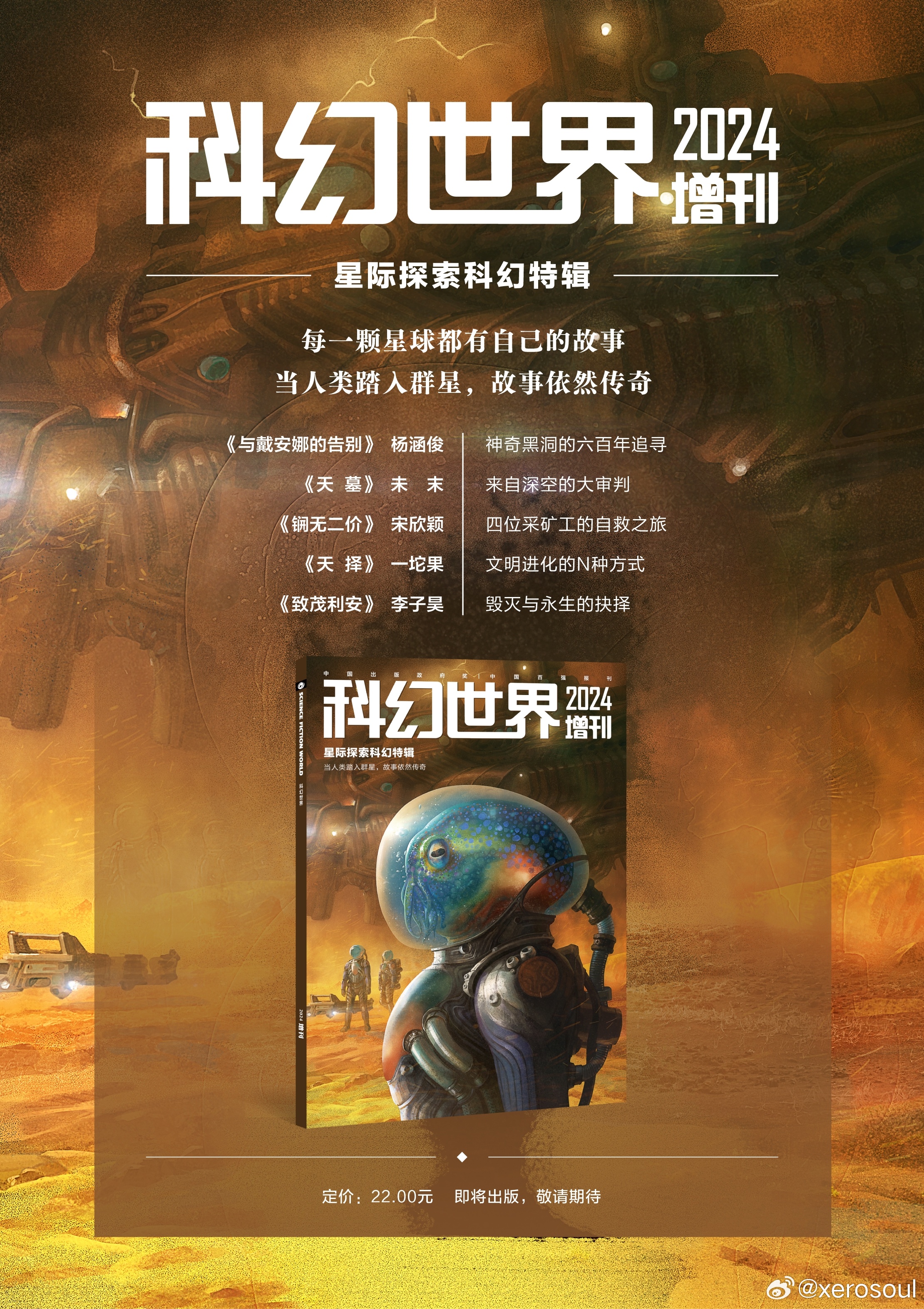 科幻片推荐，探索最新科幻电影世界的奇妙之旅