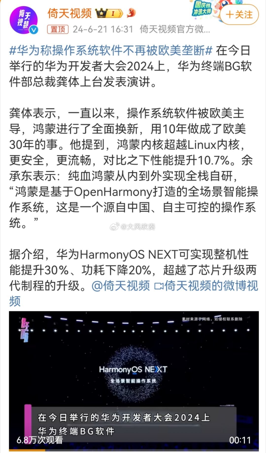 华为最新系统芯片，技术创新与全球挑战