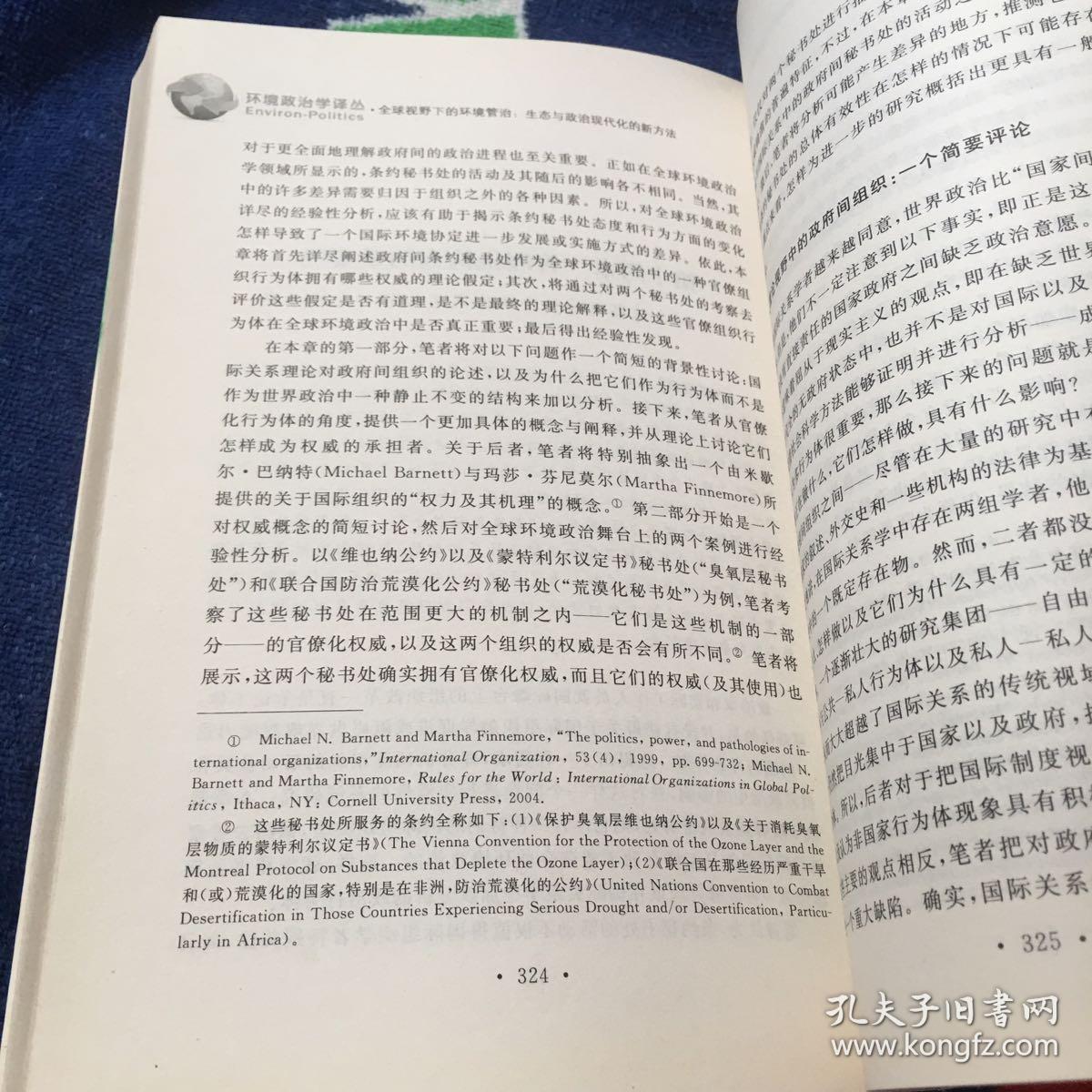 初三政治最新时政，全球视野下的政策动态与社会变迁
