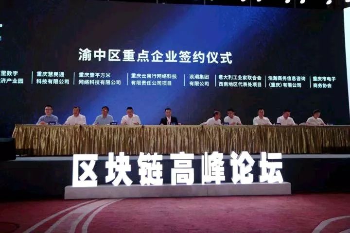 中联硅谷2019最新公告，引领科技创新，共筑未来智能生态