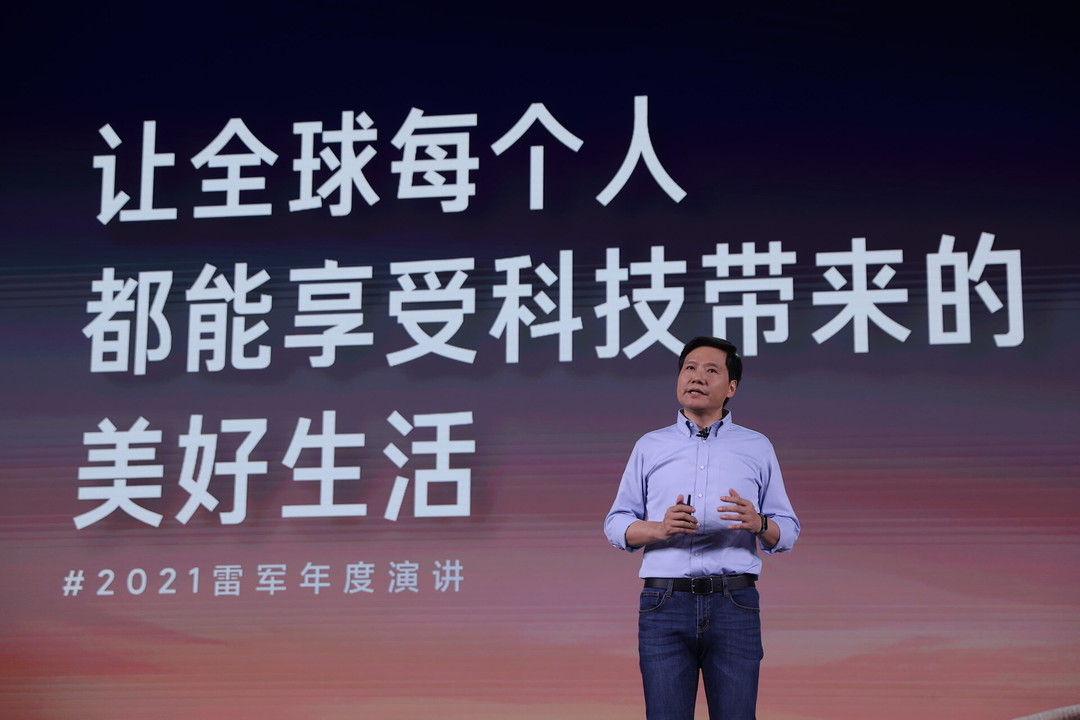 雷军最新演讲全文，创新驱动，未来已来