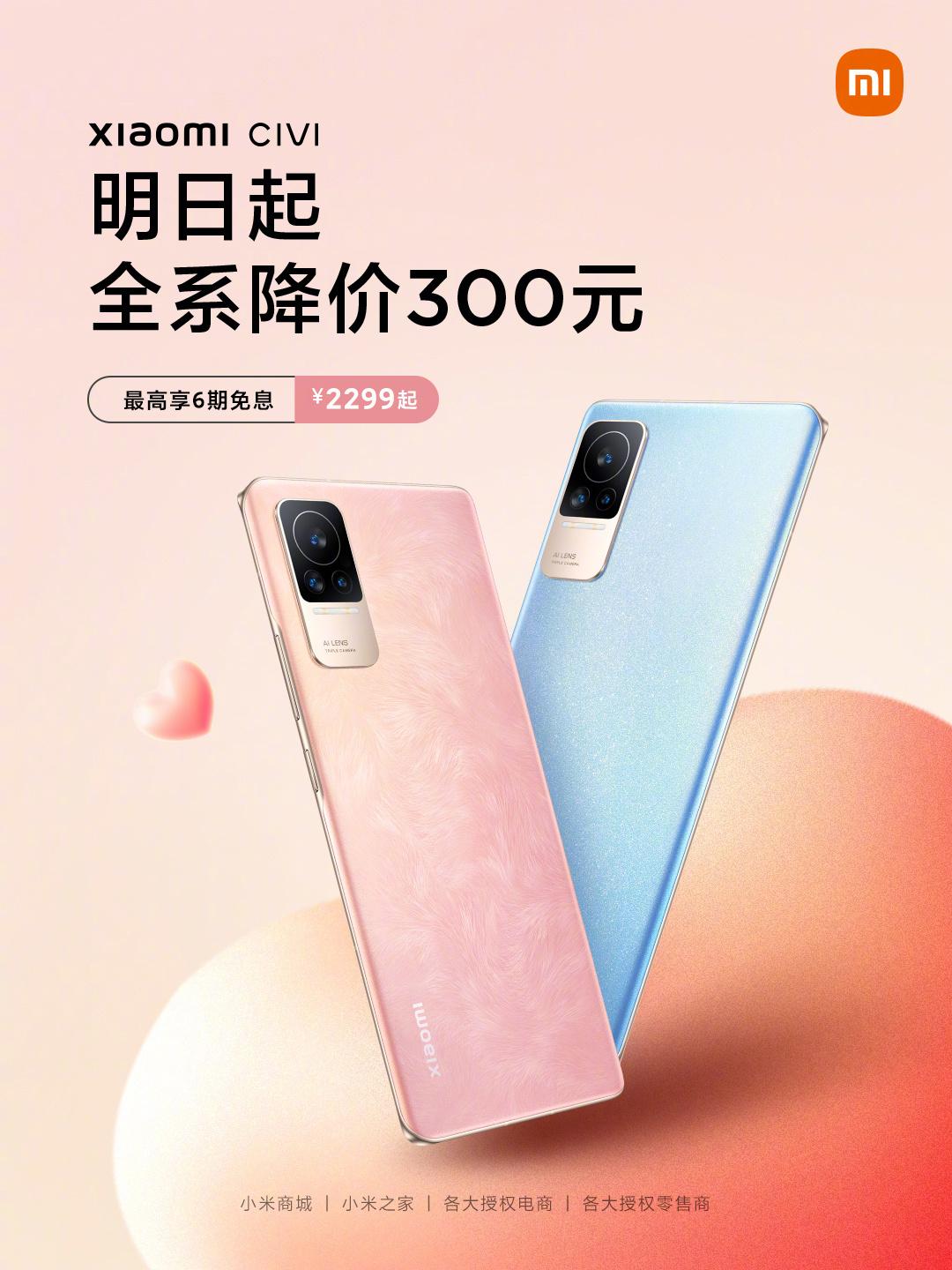 小米Civi最新版，科技与美学的完美融合