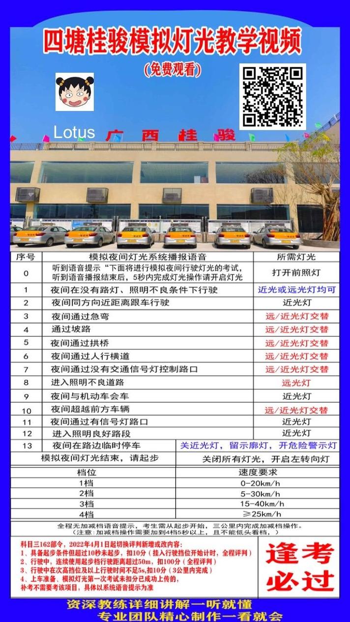 最新桂骏科目三考试指南与备考策略