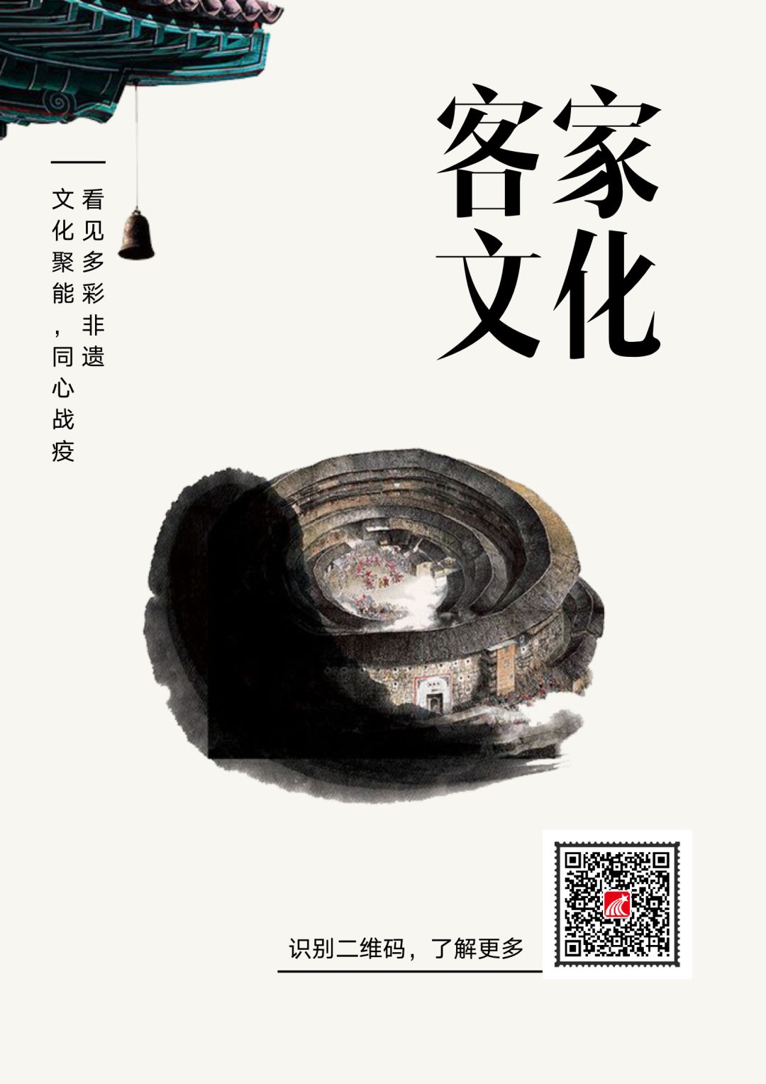 玩客家最新版，探索客家文化的深度与广度