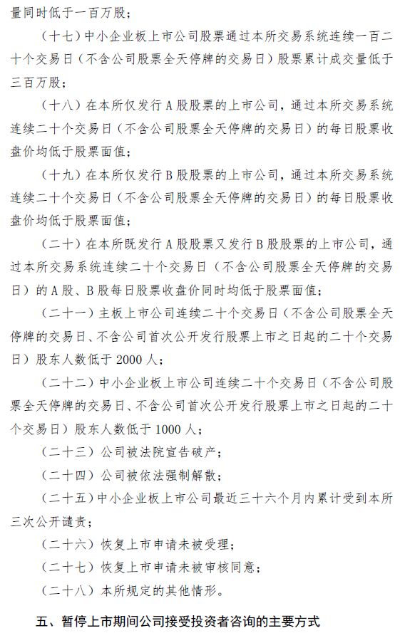 ST凯迪最新动态，逆境中的转型与重生