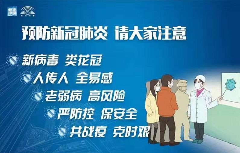 安微最新疫情动态，科学防控，共筑健康防线
