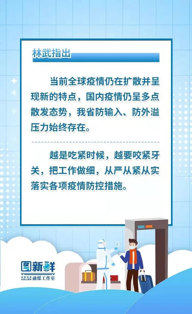疫情防控最新指导，科学应对，共筑安全防线
