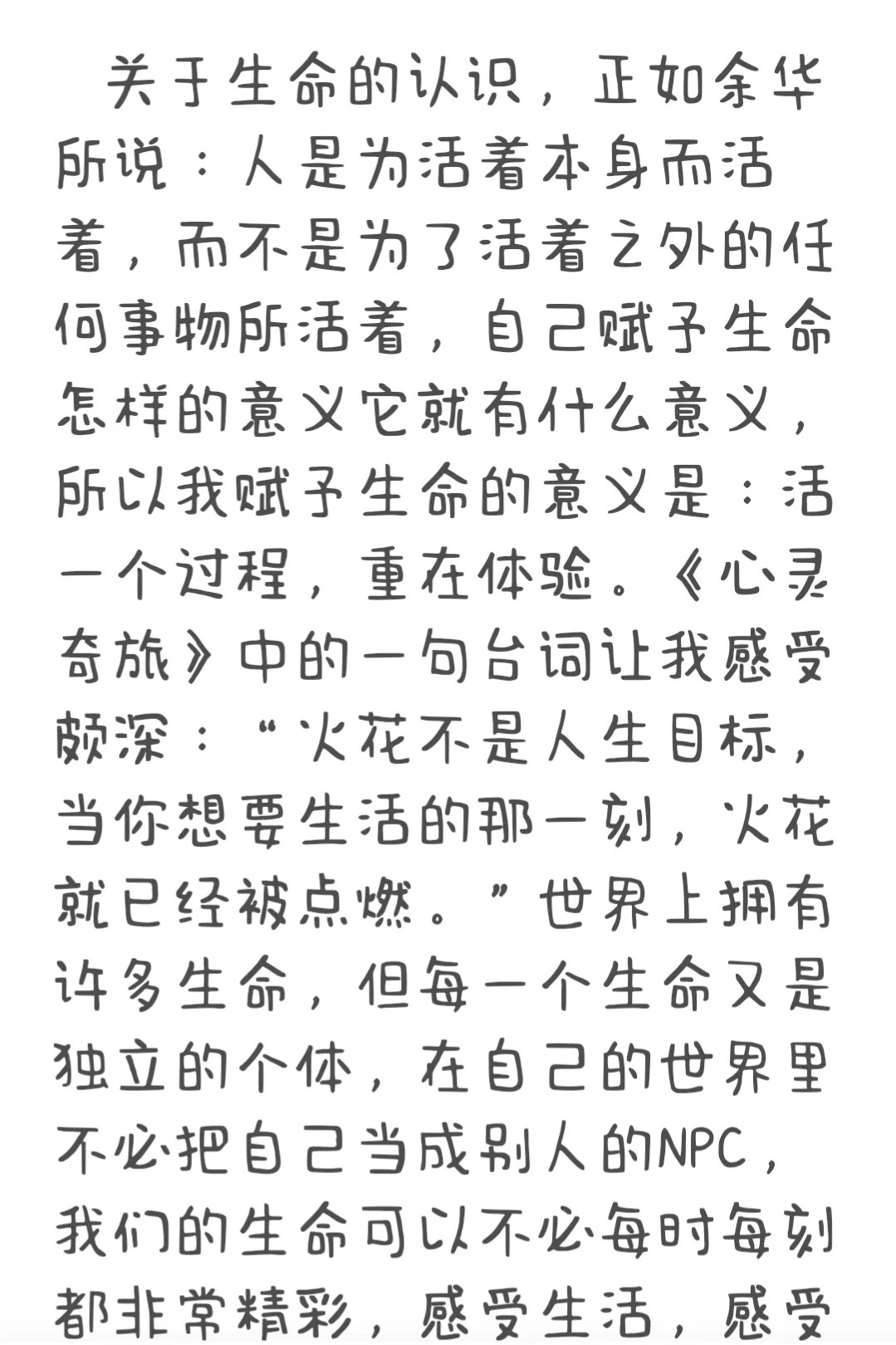 关于人生最新句子，探索生命的意义与深度