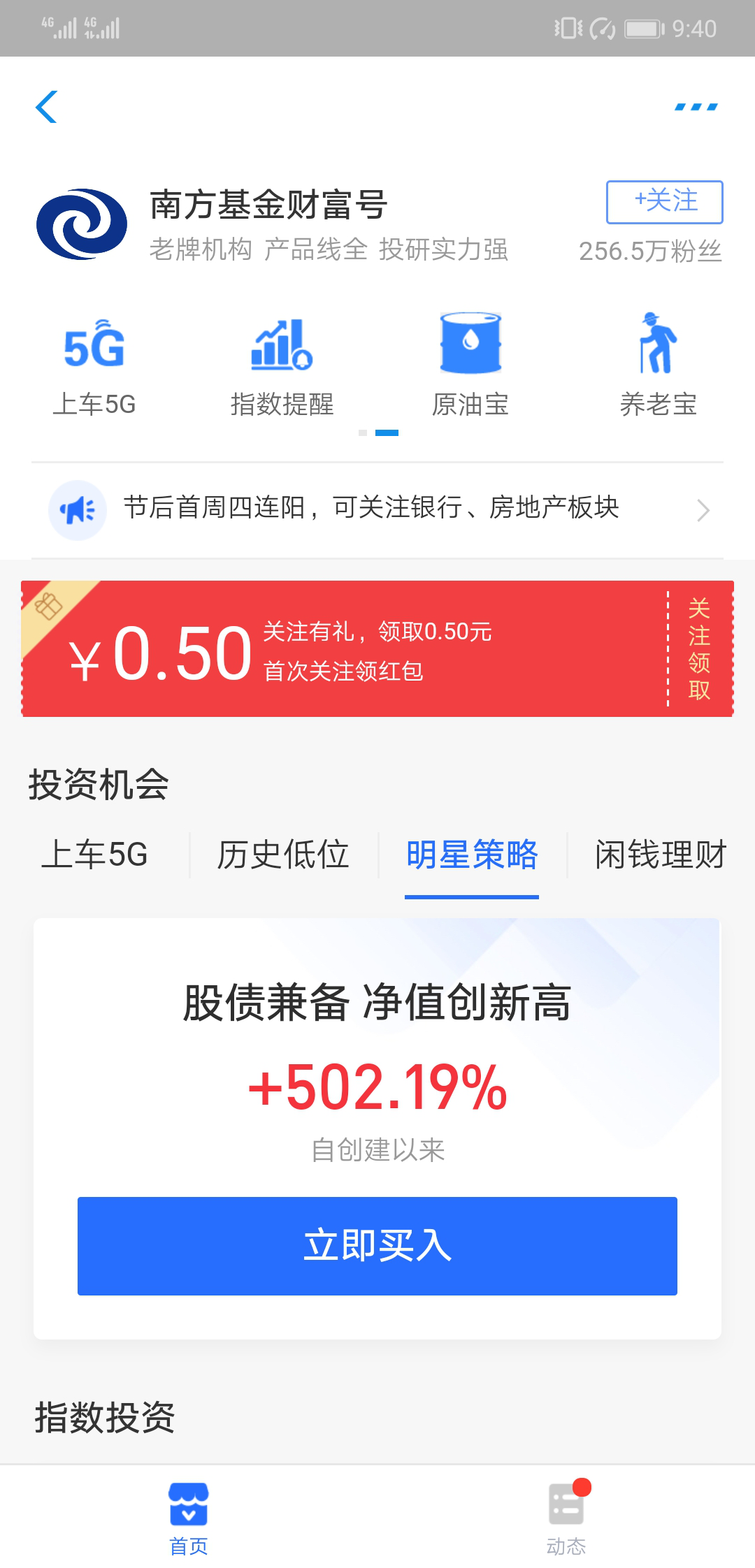 蚂蚁基金最新收益，稳健增长的财富之旅