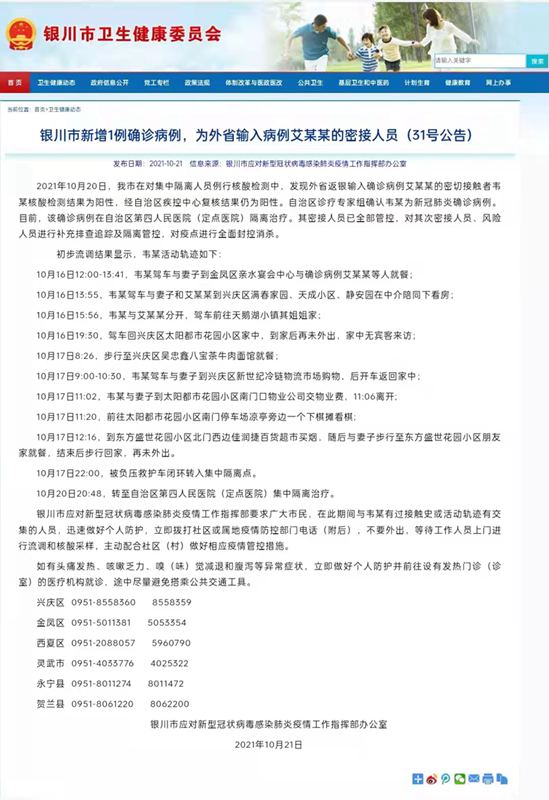 深圳最新两例病例，疫情下的城市应对与公众反应