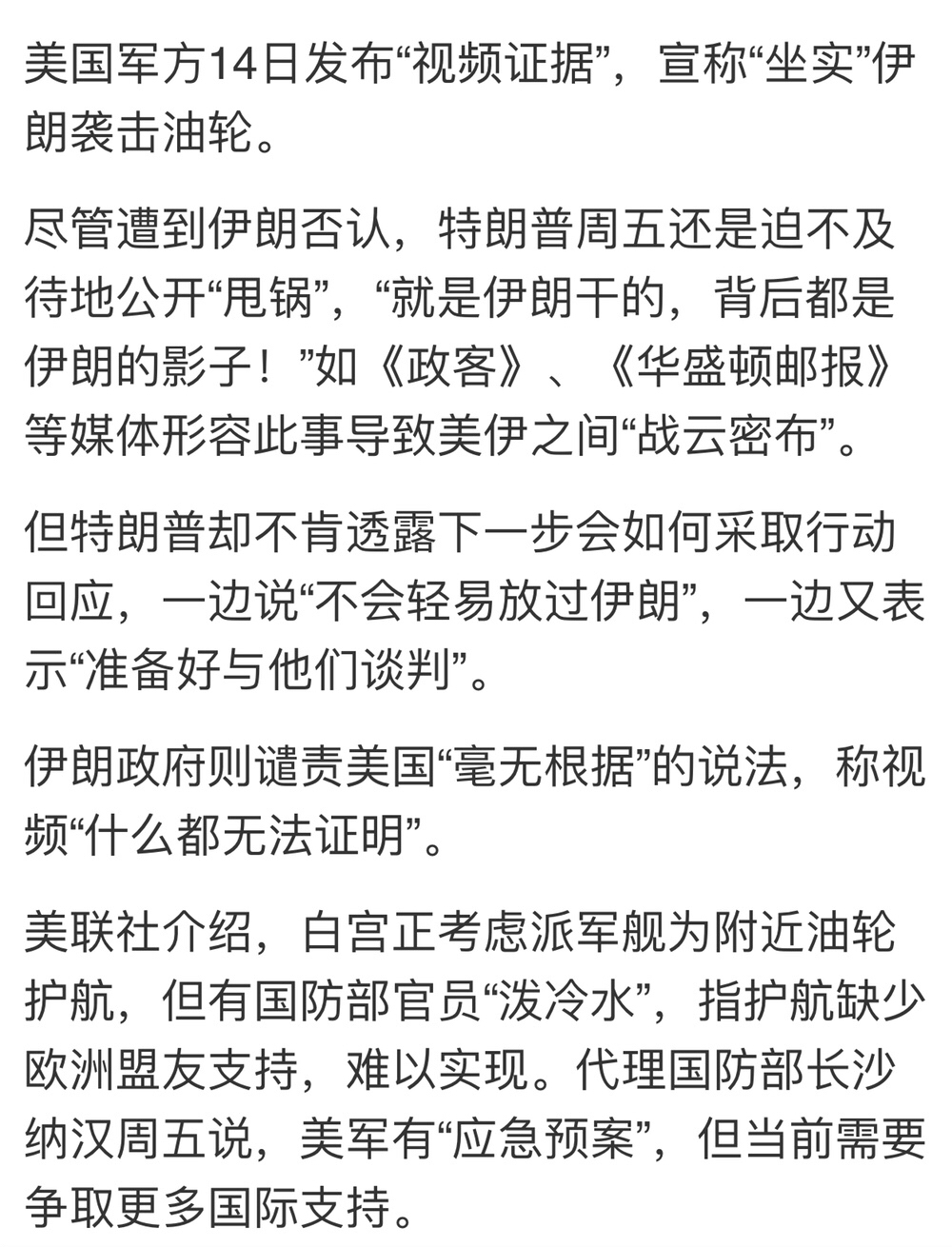 美国扣伊朗油轮最新，地缘政治下的海上博弈