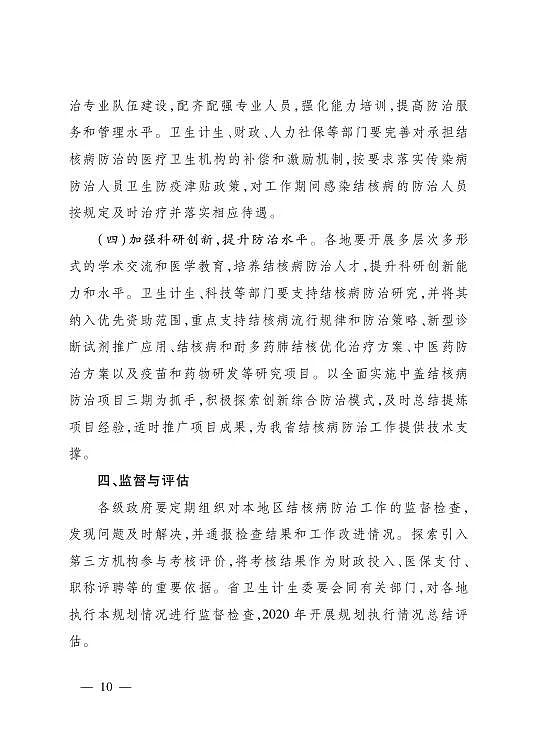 江苏肺结核最新通报，防控成效显著，但仍需持续努力