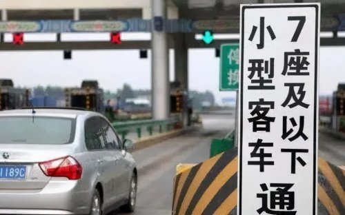 国庆返程高峰最新通告，确保安全、顺畅的旅途