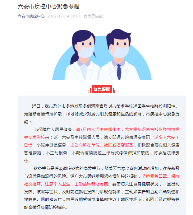 六安最新病例，疫情下的城市挑战与应对策略
