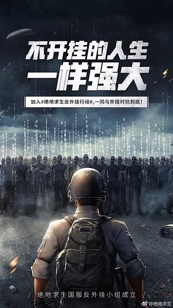 绝地求生最新维护更新，优化与变革的交响曲