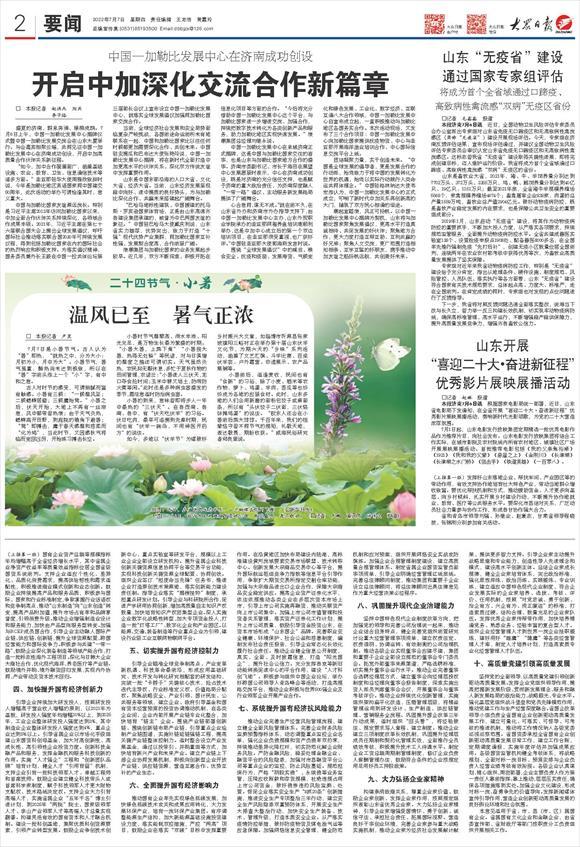 济南最新2号线，城市动脉的新篇章