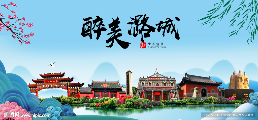 潞城最新消息，城市发展的新篇章与文化传承的交响曲