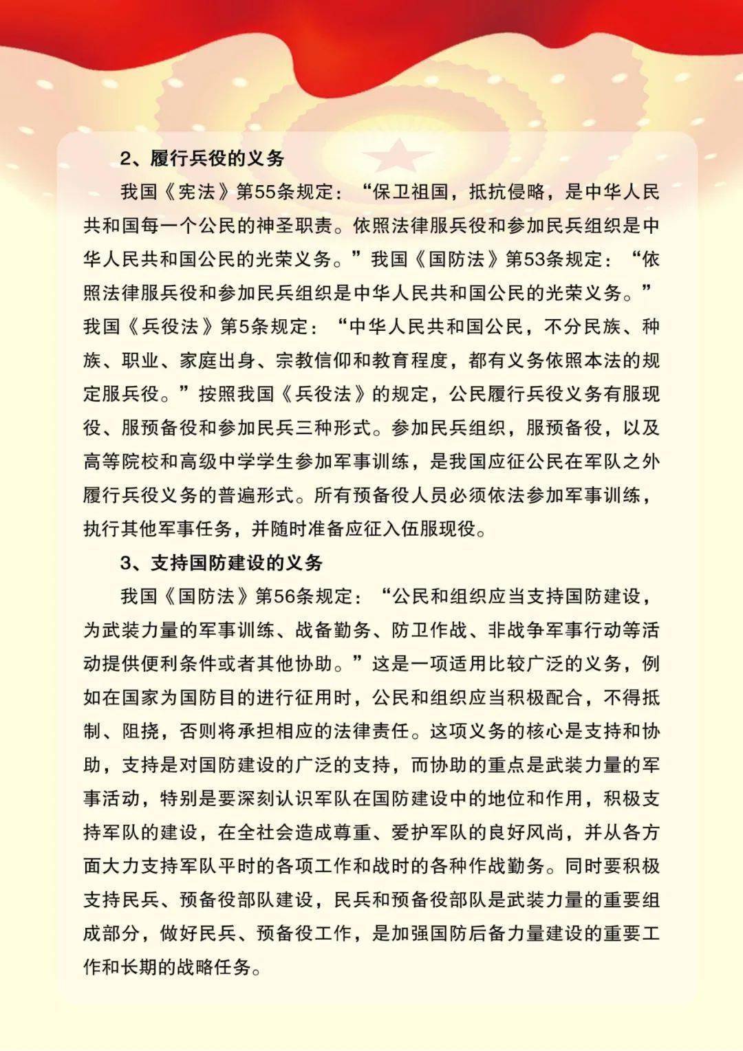 国防演讲稿最新，筑梦强军，共筑国家安全长城